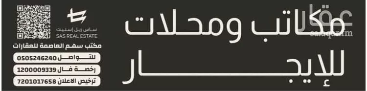 مجمع للإيجار في شارع خالد بن الوليد, حي الروضة, مدينة الرياض, منطقة الرياض صورة 3