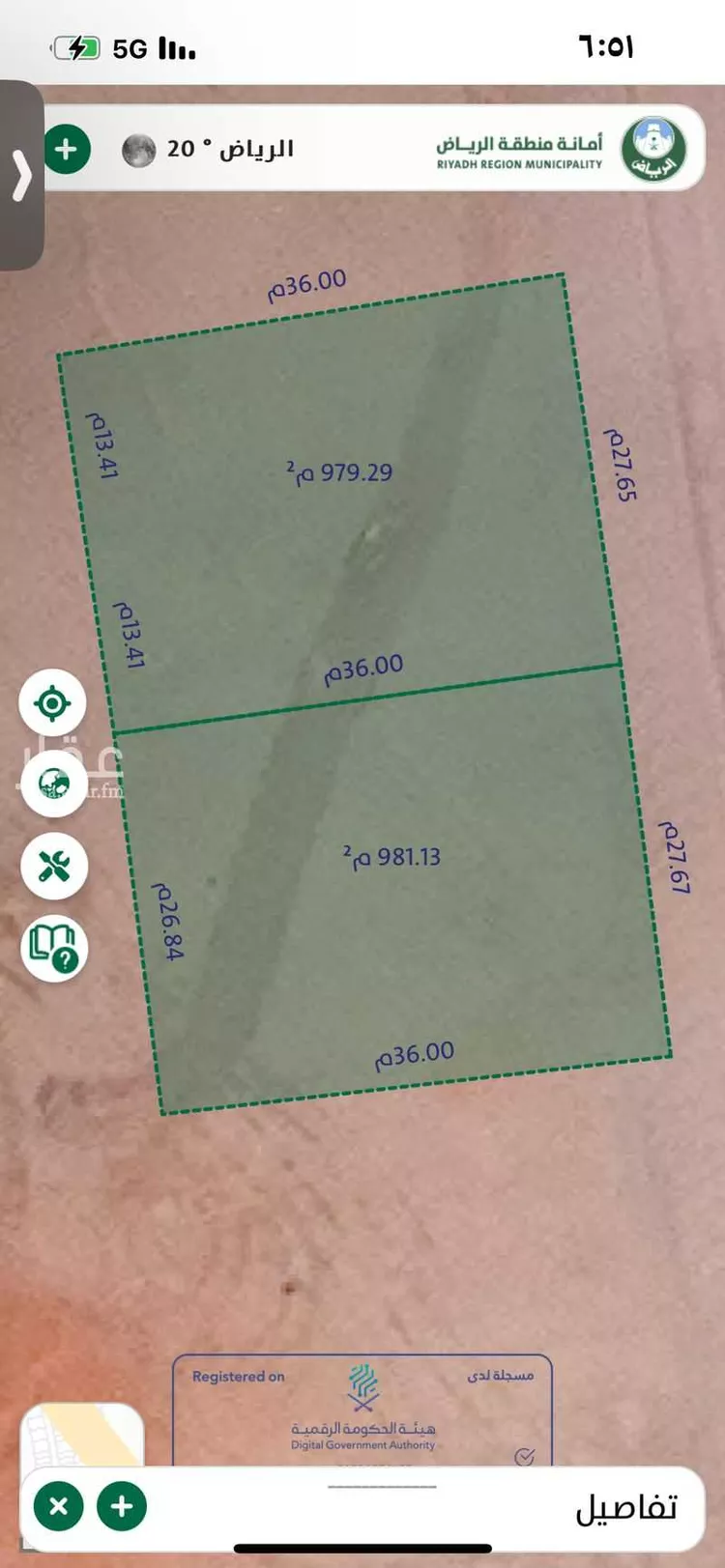 أرض للبيع في حي عريض ، الرياض ، منطقة الرياض صورة 2