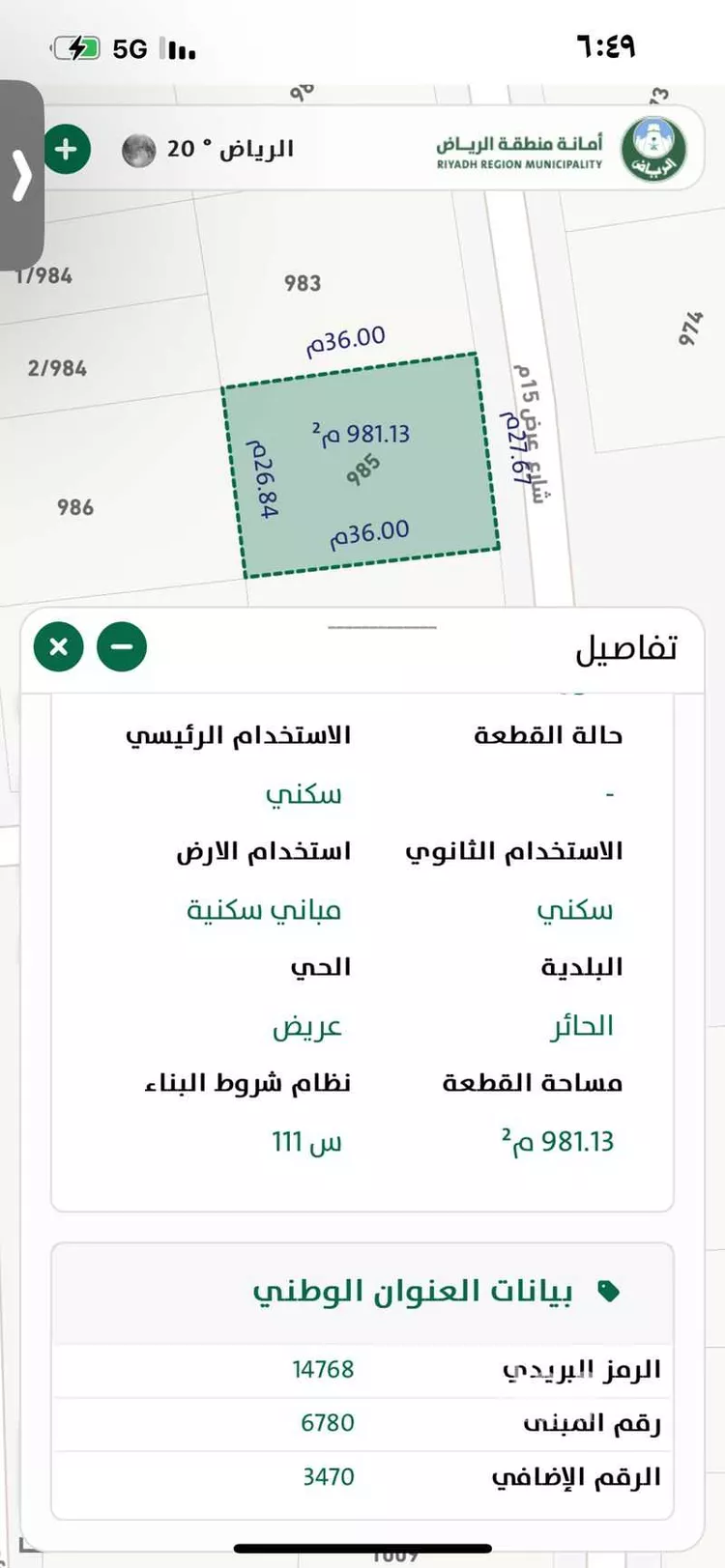 أرض للبيع في حي عريض ، الرياض ، منطقة الرياض صورة 4