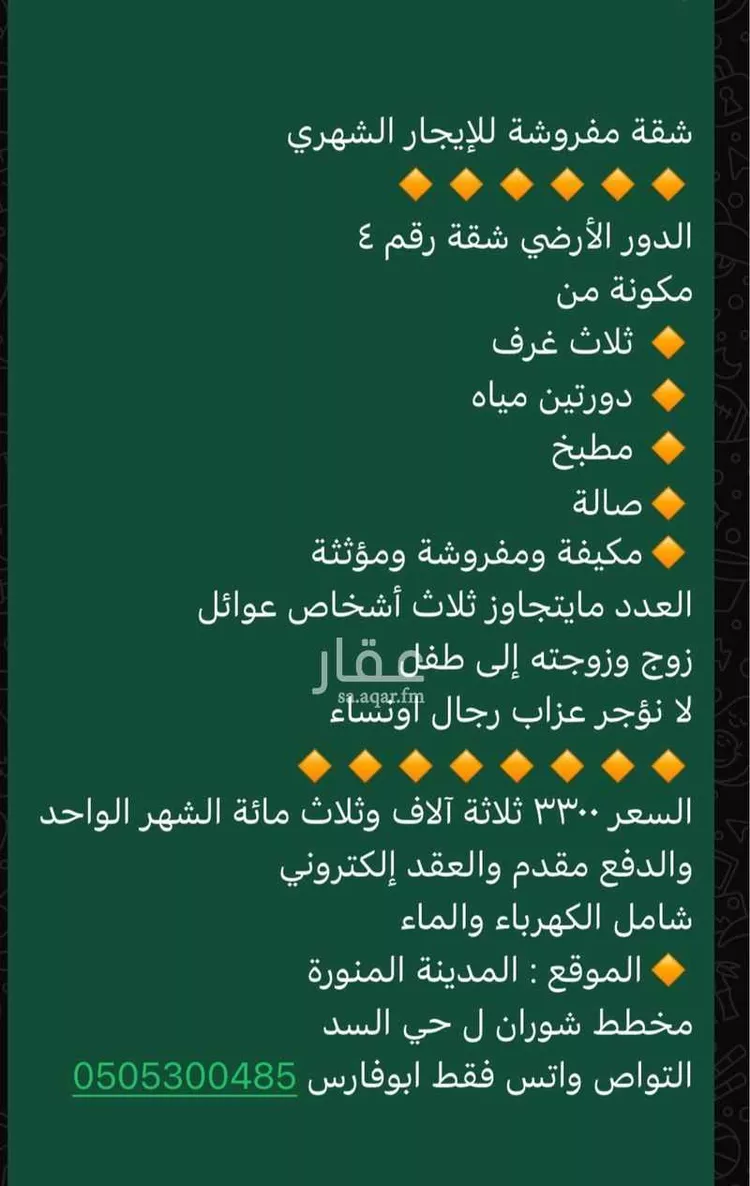 شقة للإيجار في شارع عمير ابن الصماء, حي السد, مدينة المدينه المنوره, منطقة المدينة المنورة صورة 2