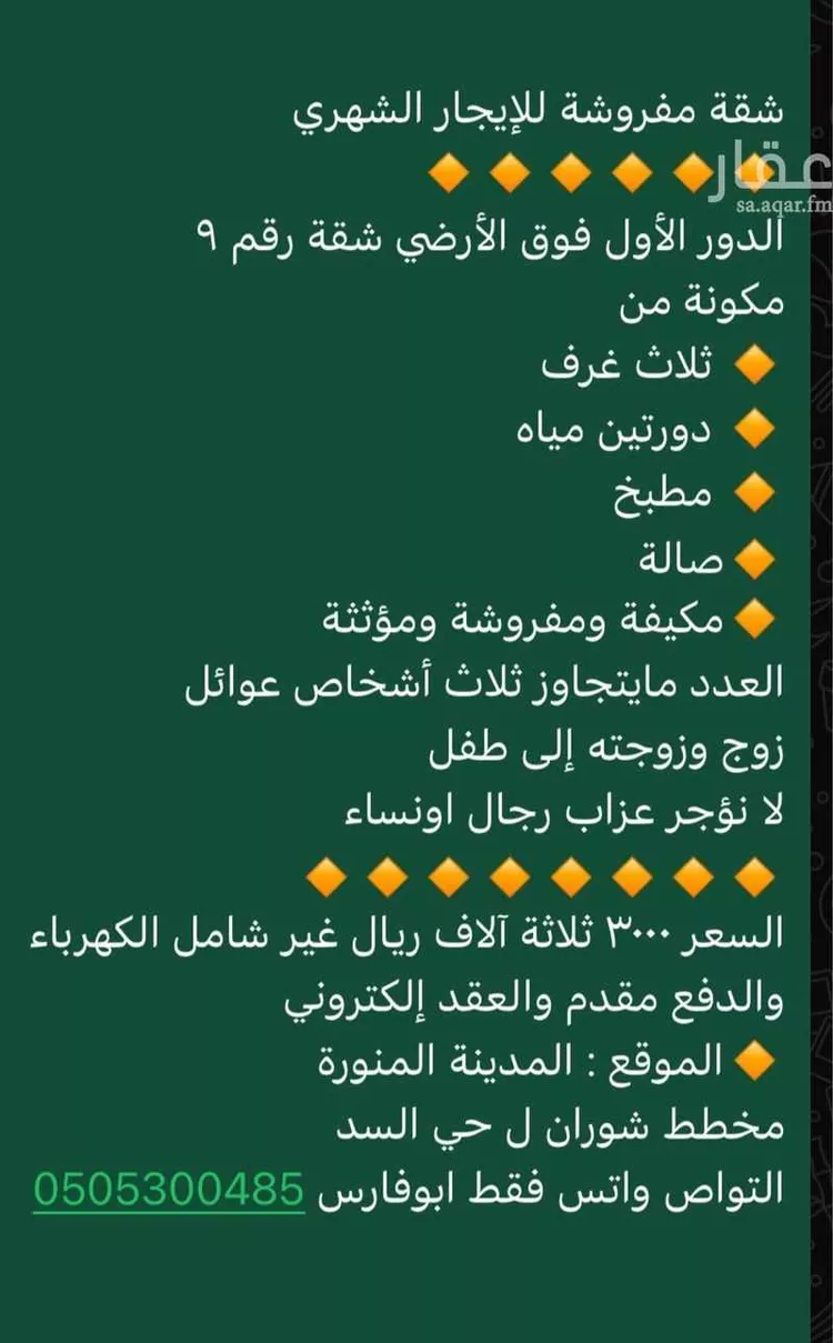 شقة للإيجار في شارع عمير ابن الصماء, حي السد, مدينة المدينه المنوره, منطقة المدينة المنورة صورة 3