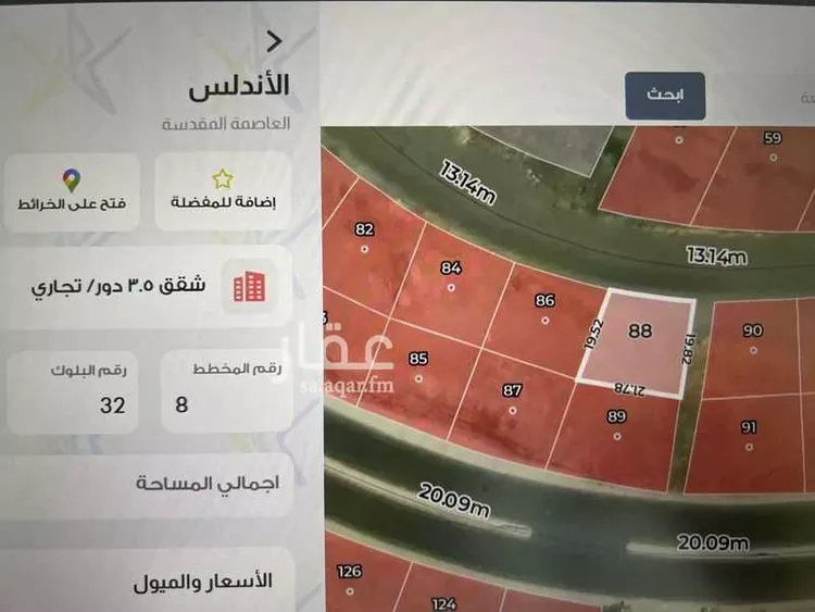 أرض للبيع في حي الأندلس, مدينة مكة المكرمة, منطقة مكة المكرمة