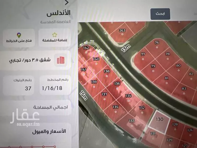 أرض للبيع في شارع الحر بن قيس رضي الله عنه, حي الأندلس, مدينة مكة المكرمة, منطقة مكة المكرمة