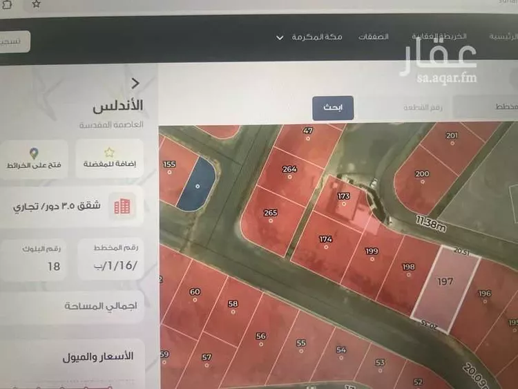 أرض للبيع في شارع الحر بن قيس رضي الله عنه, حي الأندلس, مدينة مكة المكرمة, منطقة مكة المكرمة