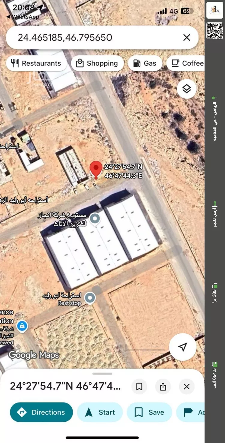 أرض للبيع في شارع محمد بن حارث القروي, حي الغنامية, مدينة الرياض, منطقة الرياض صورة 2