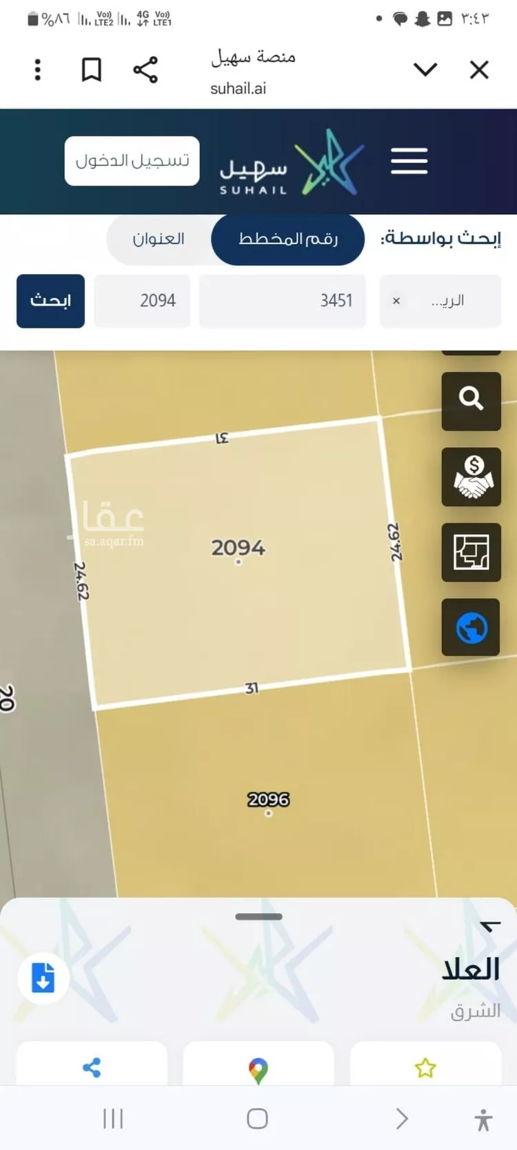 أرض للبيع في حي العلا, مدينة الرياض, منطقة الرياض صورة 2