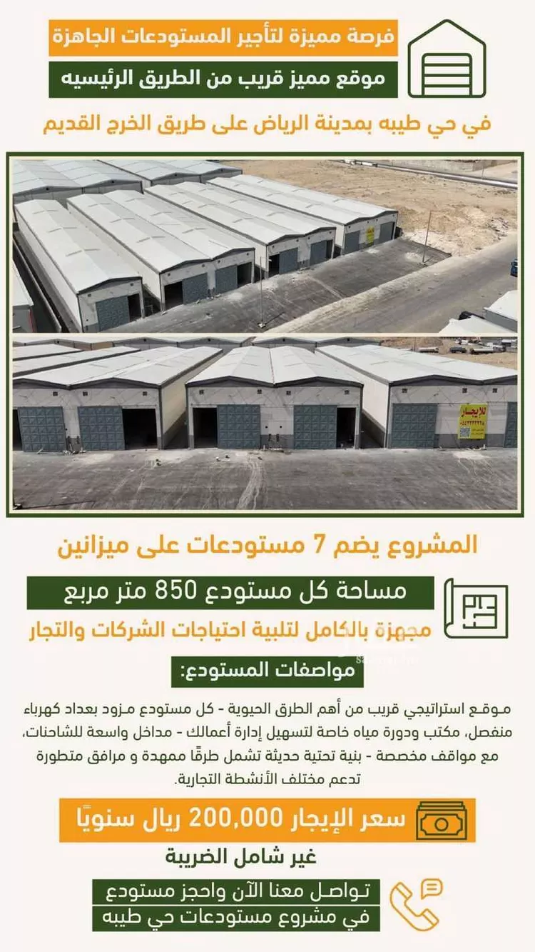 مستودع للإيجار في شارع القنان, حي طيبة, مدينة الرياض, منطقة الرياض