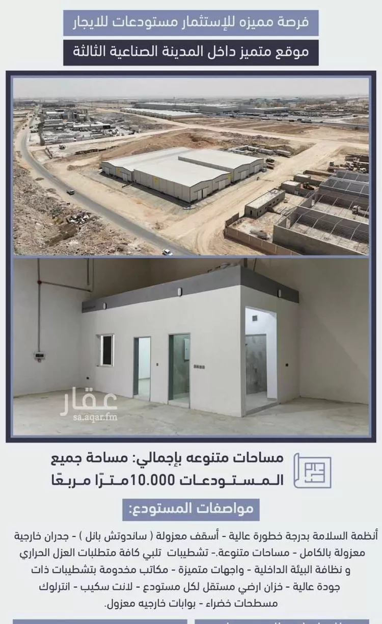 Warehouse for Rent in Riyadh New Industrial Area صورة 2