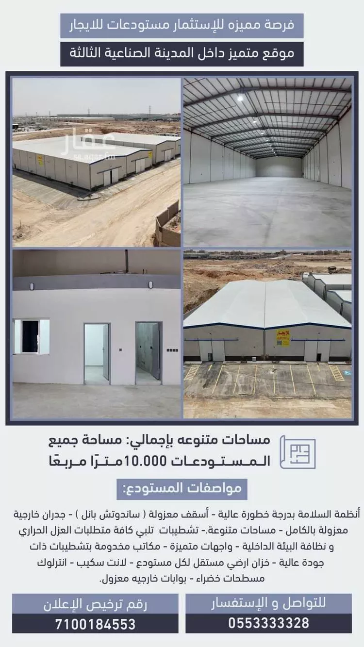 مستودع للإيجار في شارع الخرج القديم, حي المدينة الصناعية الجديدة, مدينة الرياض, منطقة الرياض صورة 4