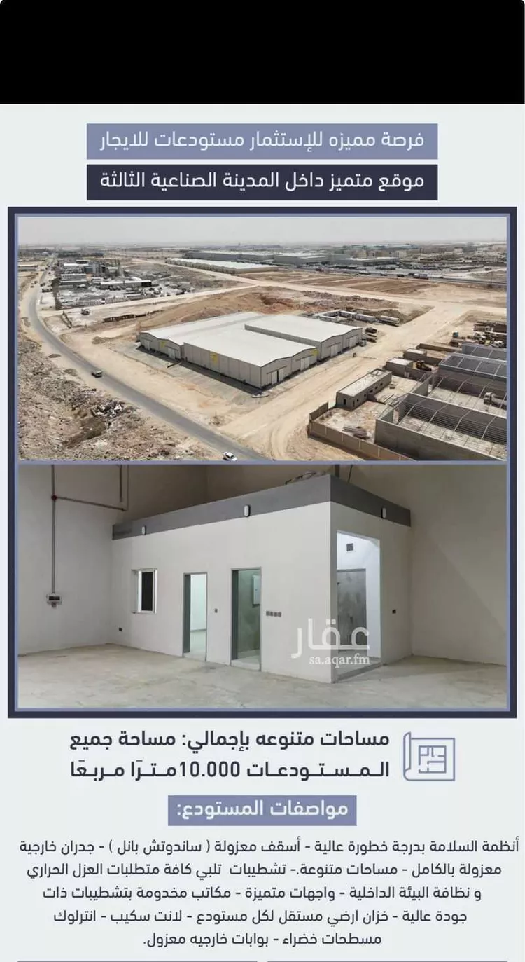 مستودع للإيجار في شارع الخرج القديم, حي المدينة الصناعية الجديدة, مدينة الرياض, منطقة الرياض صورة 2