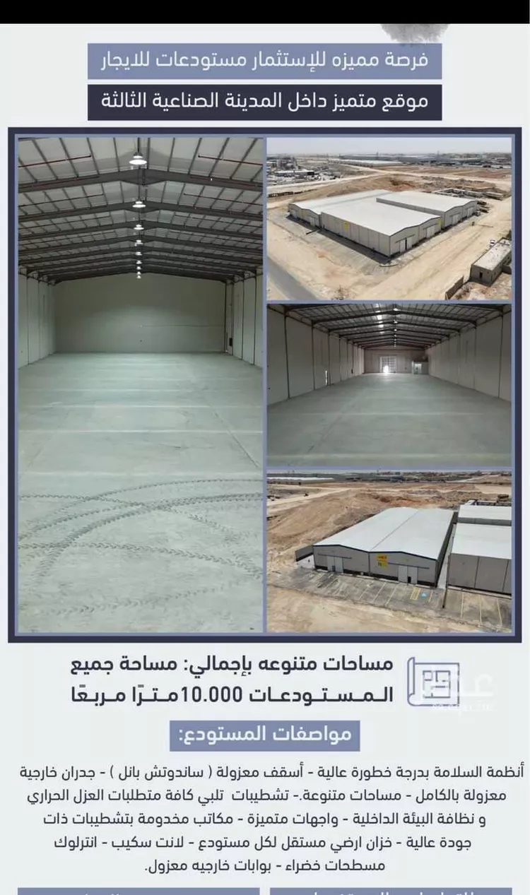 مستودع للإيجار في شارع الخرج القديم, حي المدينة الصناعية الجديدة, مدينة الرياض, منطقة الرياض