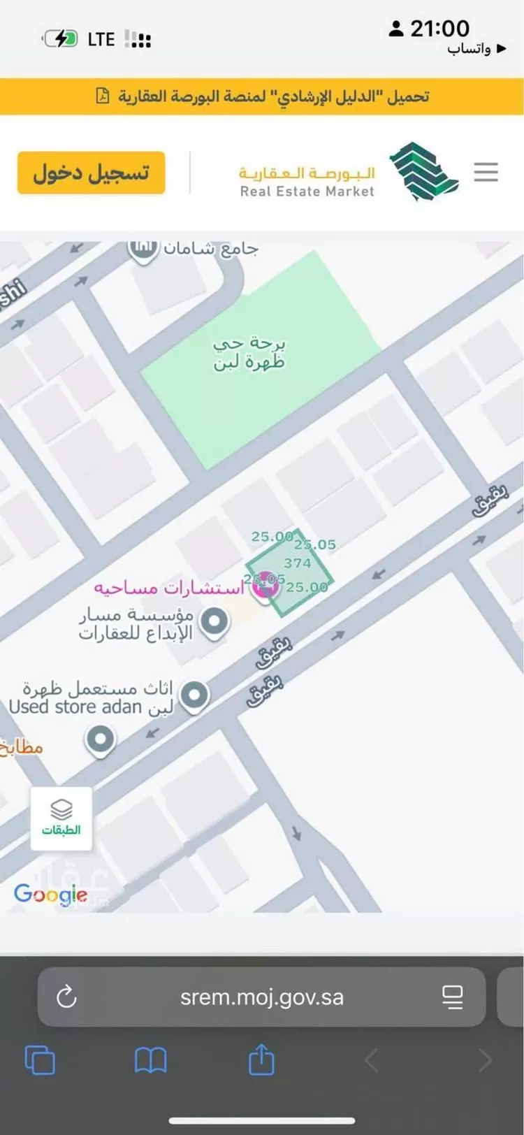 أرض للبيع في شارع بقيق, حي ظهرة لبن, مدينة الرياض, منطقة الرياض صورة 4