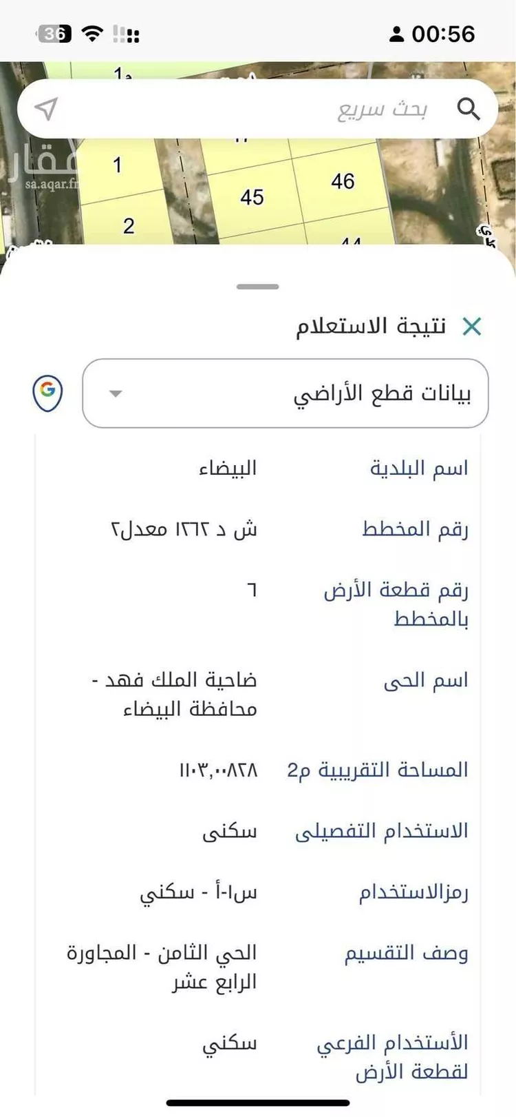 أرض للبيع في حي ضاحية الملك فهد, مدينة الدمام, المنطقة الشرقية صورة 3
