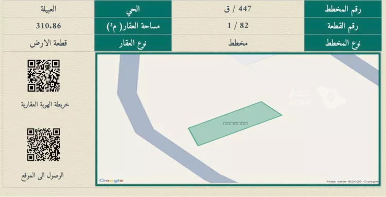 أرض للبيع في شارع جنوب, حي العبيلة, مدينة البدائع, منطقة القصيم