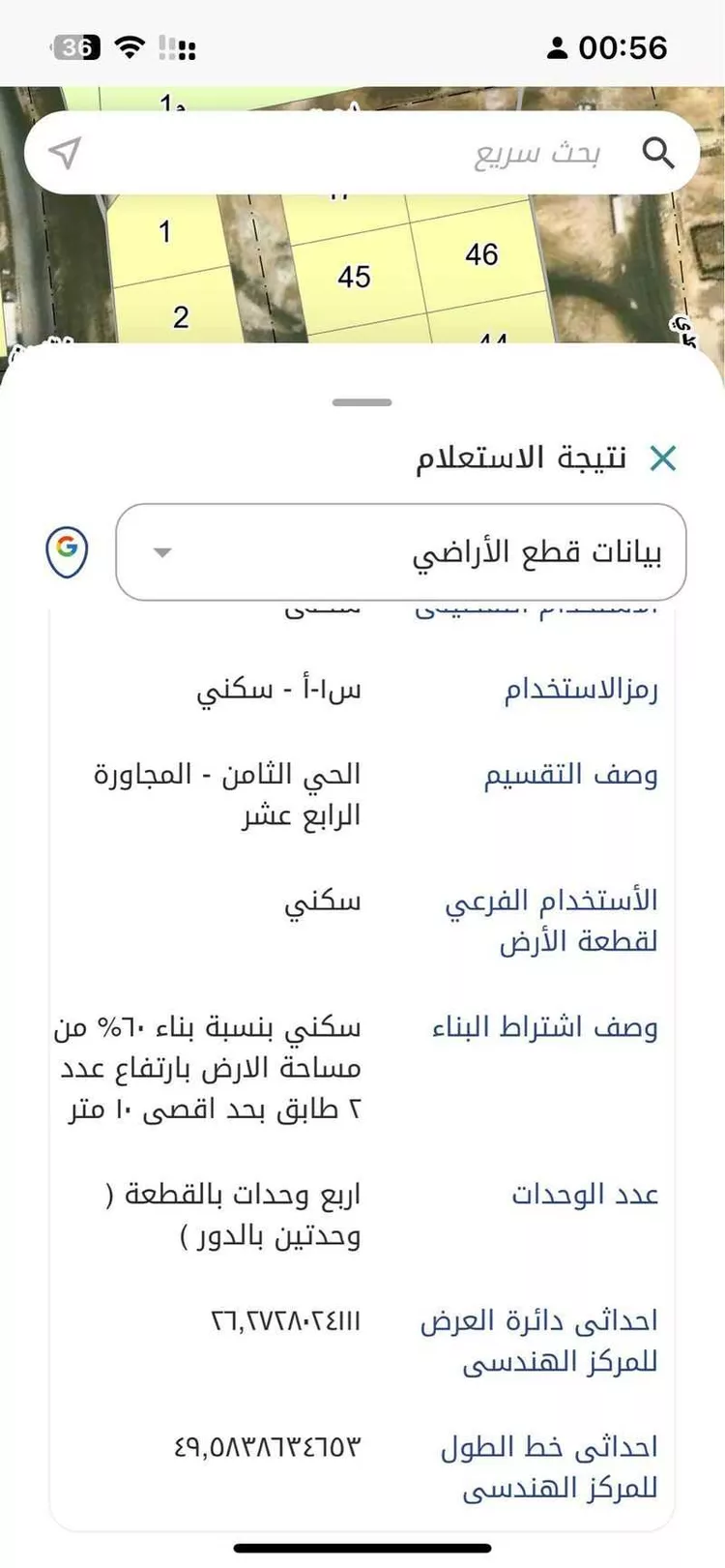 أرض للبيع في حي ضاحية الملك فهد, مدينة الدمام, المنطقة الشرقية صورة 2