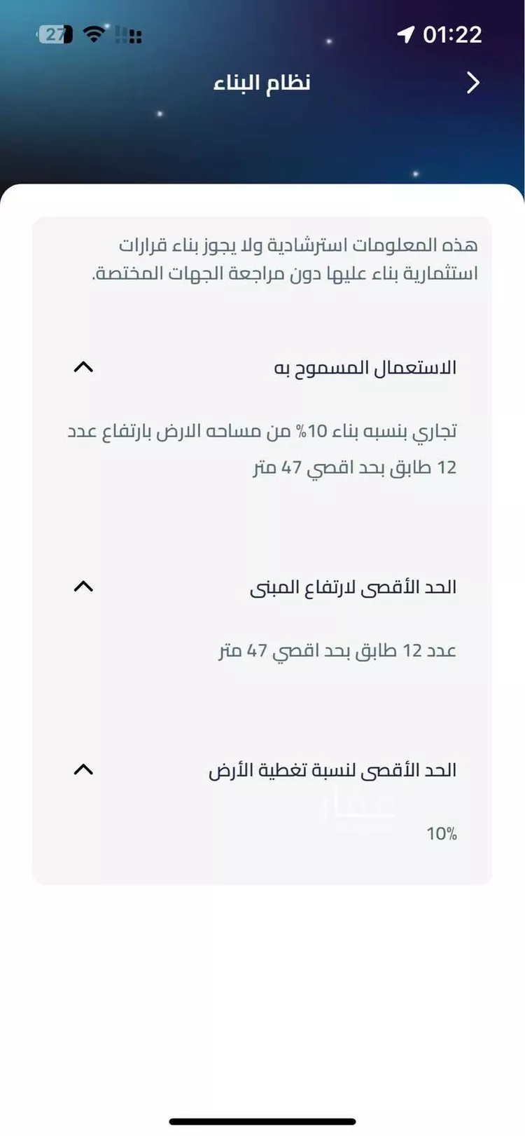أرض للبيع في حي ضاحية الملك فهد, مدينة الدمام, المنطقة الشرقية صورة 5