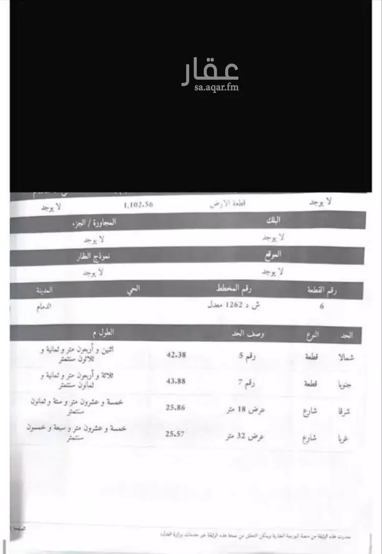 أرض للبيع في شارع  زايد ابن سلطان نهيان, حي ضاحية الملك فهد, مدينة الدمام, المنطقة الشرقية