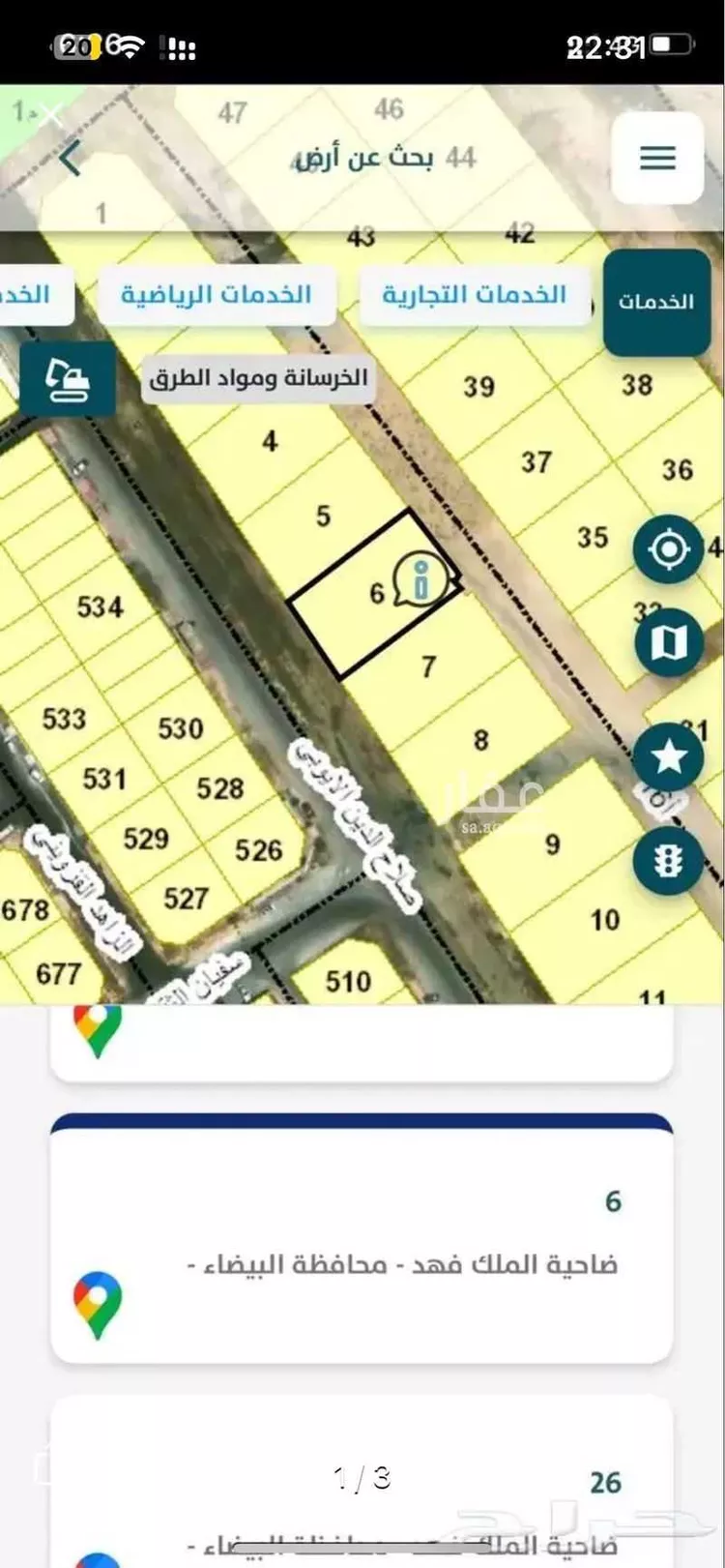 أرض للبيع في حي ضاحية الملك فهد, مدينة الدمام, المنطقة الشرقية صورة 2