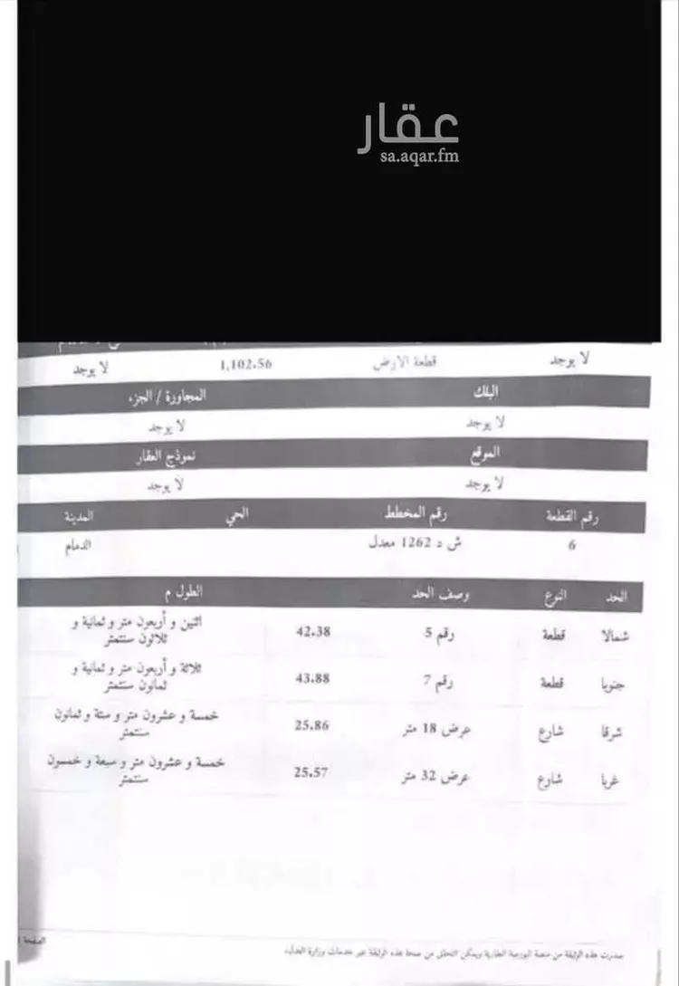 أرض للبيع في حي ضاحية الملك فهد, مدينة الدمام, المنطقة الشرقية