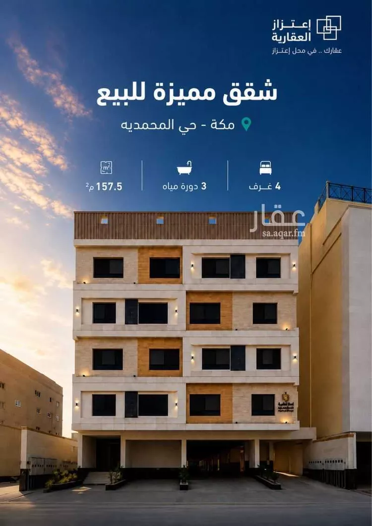 شقة للبيع في شارع ليث الحمامي, حي المحمدية, مدينة مكة المكرمة, منطقة مكة المكرمة