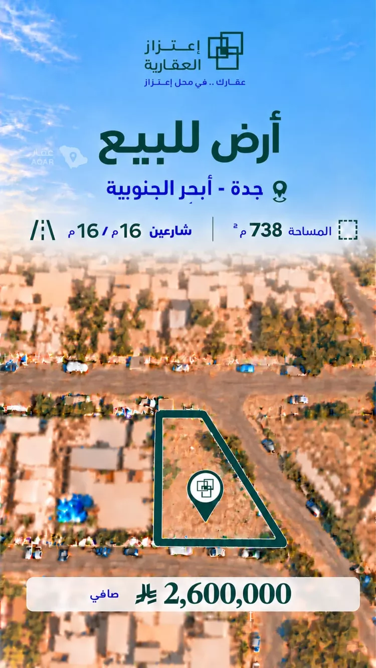 أرض للبيع في شارع عمر بن حبيب, حي أبحر الجنوبية, مدينة جدة, منطقة مكة المكرمة