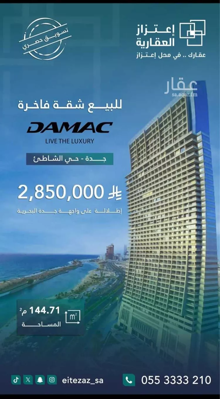 شقة للبيع في شارع طريق الكورنيش فرعي, حي الشاطئ, مدينة جدة, منطقة مكة المكرمة