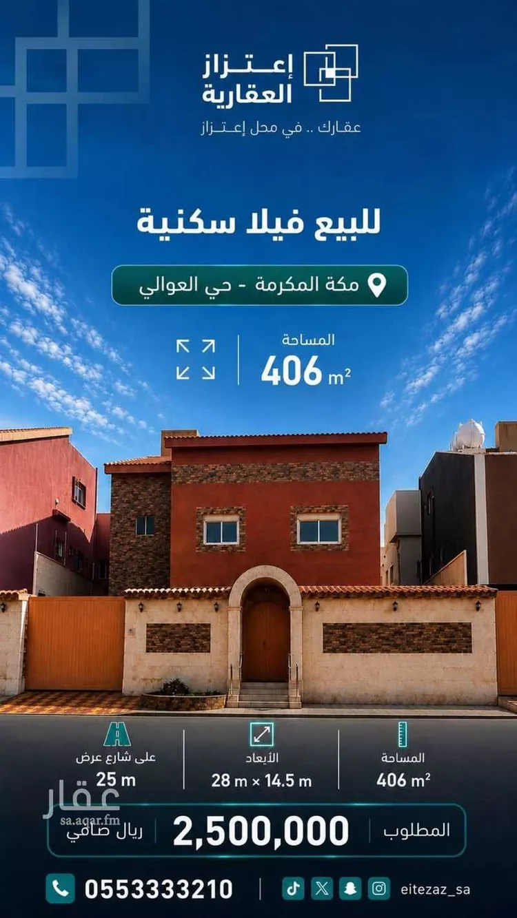 فيلا للبيع في شارع عبدالعزيز كردي, حي العوالي, مدينة مكة المكرمة, منطقة مكة المكرمة