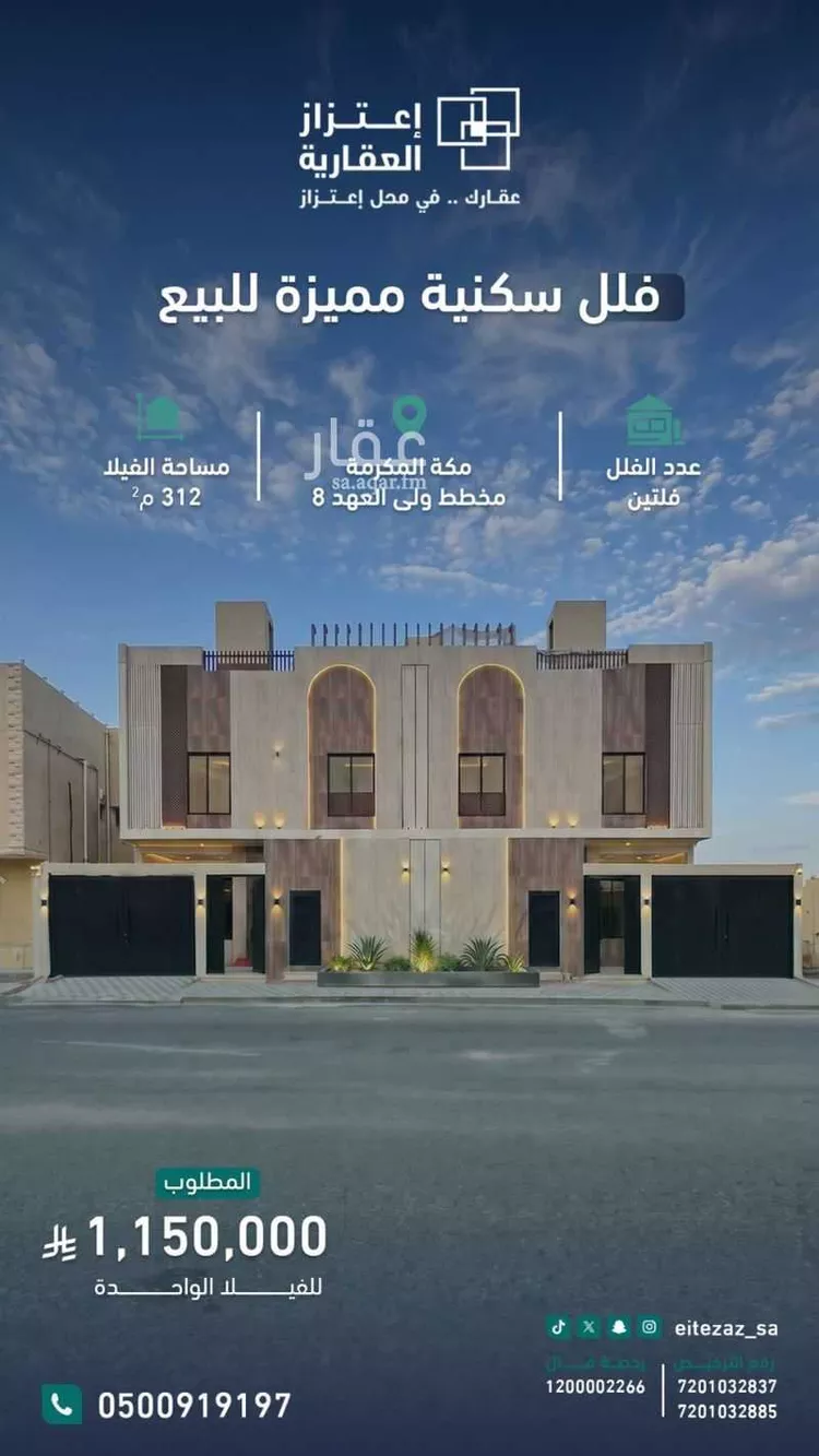 فيلا للبيع في شارع ابن الثلجي, حي القشاشية الجديد, مدينة مكة المكرمة, منطقة مكة المكرمة