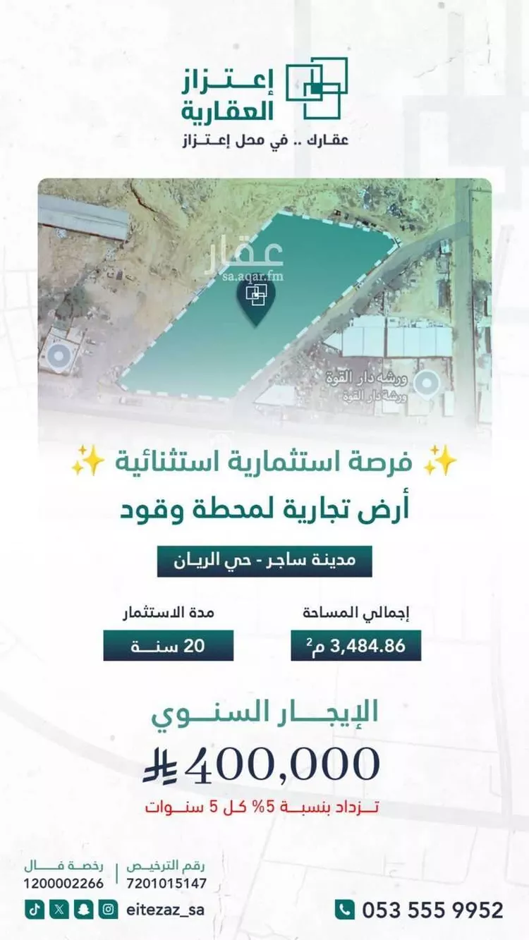 أرض للإيجار في شارع الريان 31, حي الريان, مدينة ساجر, منطقة الرياض