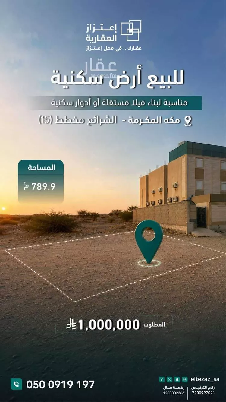 أرض للبيع في شارع الغزنوي, حي الراشدية, مدينة مكة المكرمة, منطقة مكة المكرمة