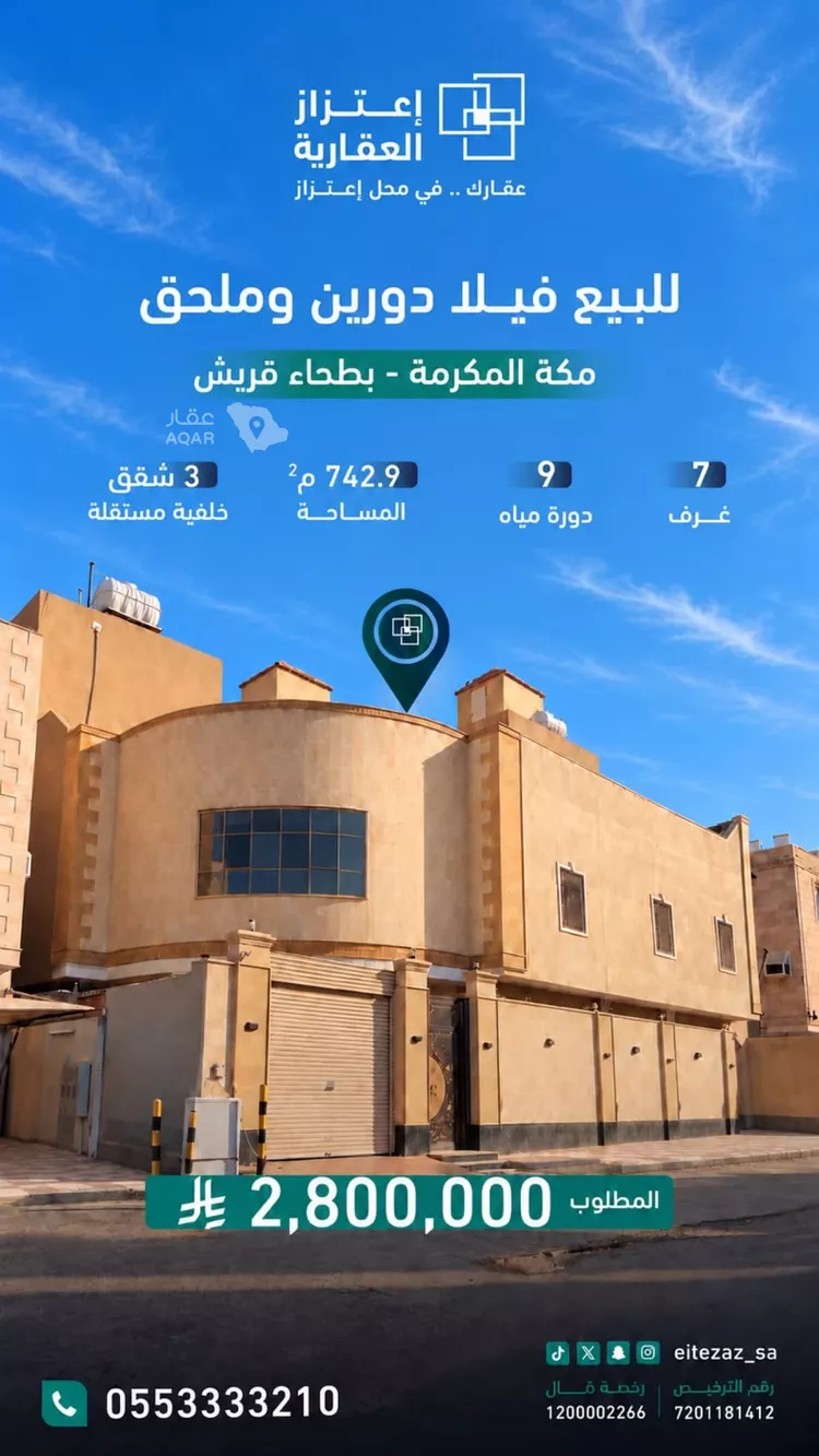 فيلا للبيع في شارع ابراهيم بن عوف, حي السوق الجديد, مدينة مكة المكرمة, منطقة مكة المكرمة