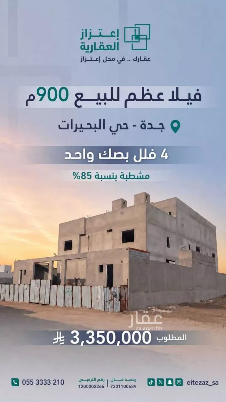 Villa for Sale in Jeddah Az Zomorod