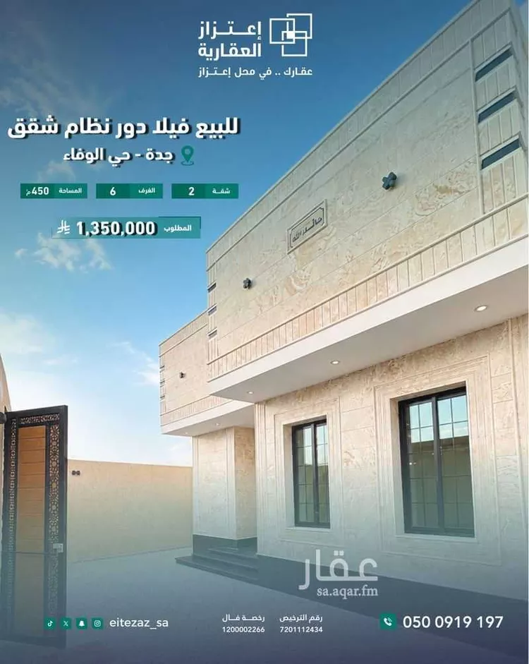 Villa for Sale in Jeddah Al Frosyah