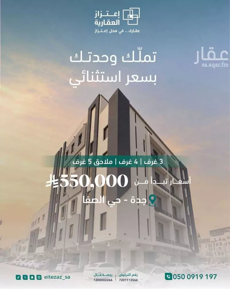 Apartment for Sale in Jeddah As Safaa