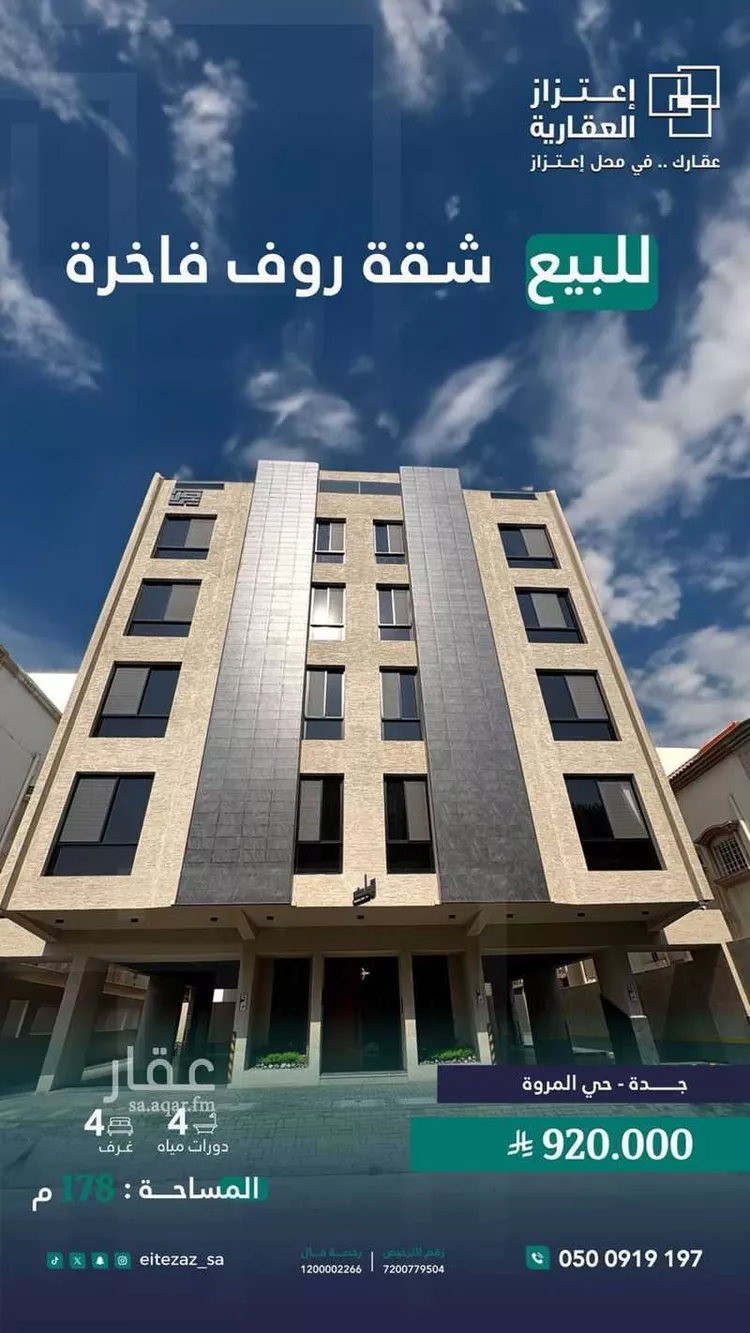 شقة للبيع في شارع إبن مبارك شاه, حي المروة, مدينة جدة, منطقة مكة المكرمة