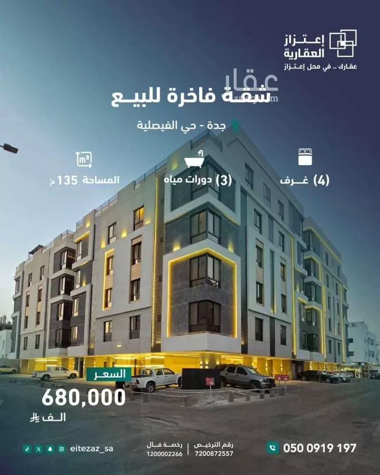 شقة للبيع في شارع البطحاء, حي الفيصلية, مدينة جدة, منطقة مكة المكرمة