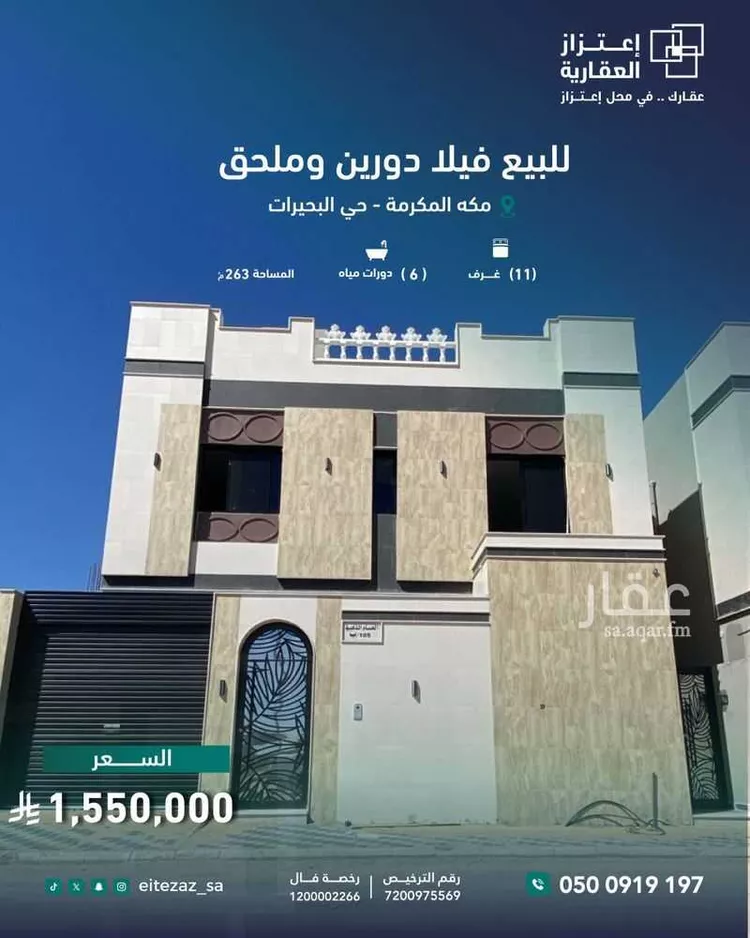 فيلا للبيع في شارع جاريه بن قعيس الطائي, حي البحيرات, مدينة مكة المكرمة, منطقة مكة المكرمة