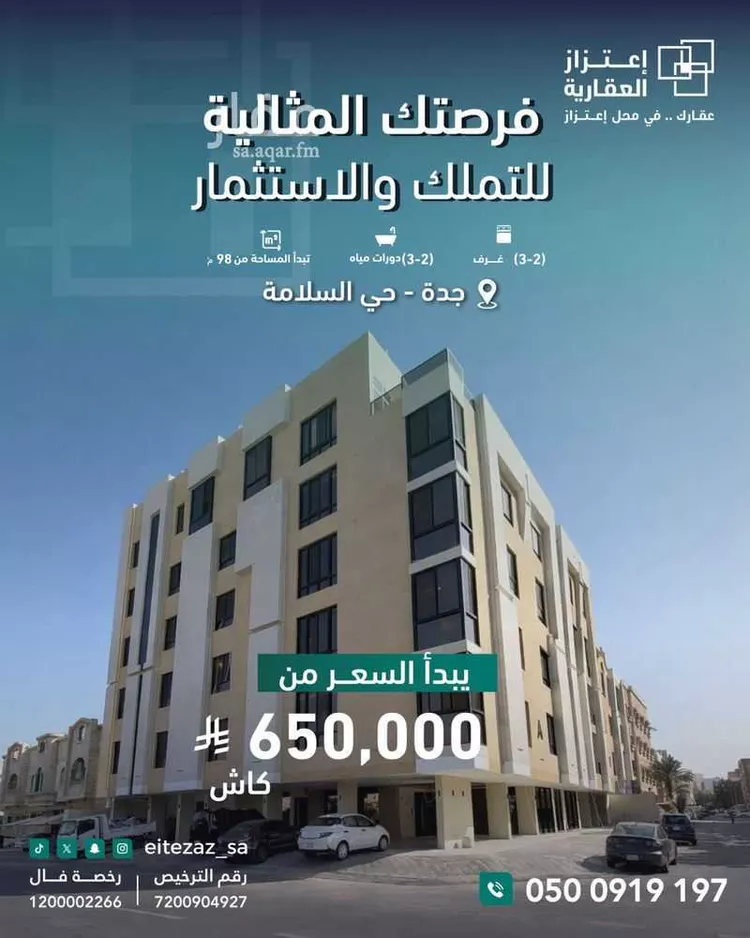 Apartment for Sale in Jeddah As Salamah صورة 4