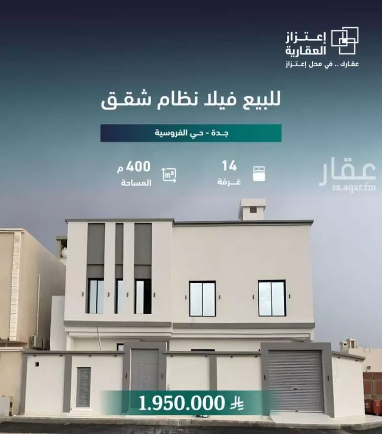 فيلا للبيع في شارع صالح الشثري, حي الفروسية, مدينة جدة, منطقة مكة المكرمة