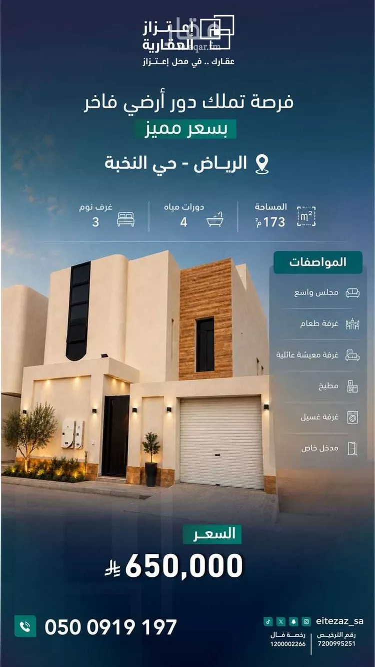دور للبيع في شارع عام, حي النظيم, مدينة الرياض, منطقة الرياض