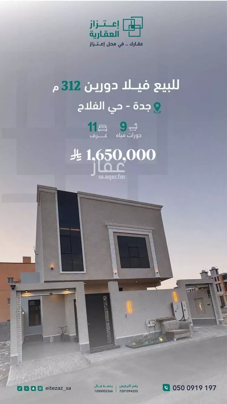 فيلا للبيع في شارع عمر بن إبراهيم, حي الفلاح, مدينة جدة, منطقة مكة المكرمة 6