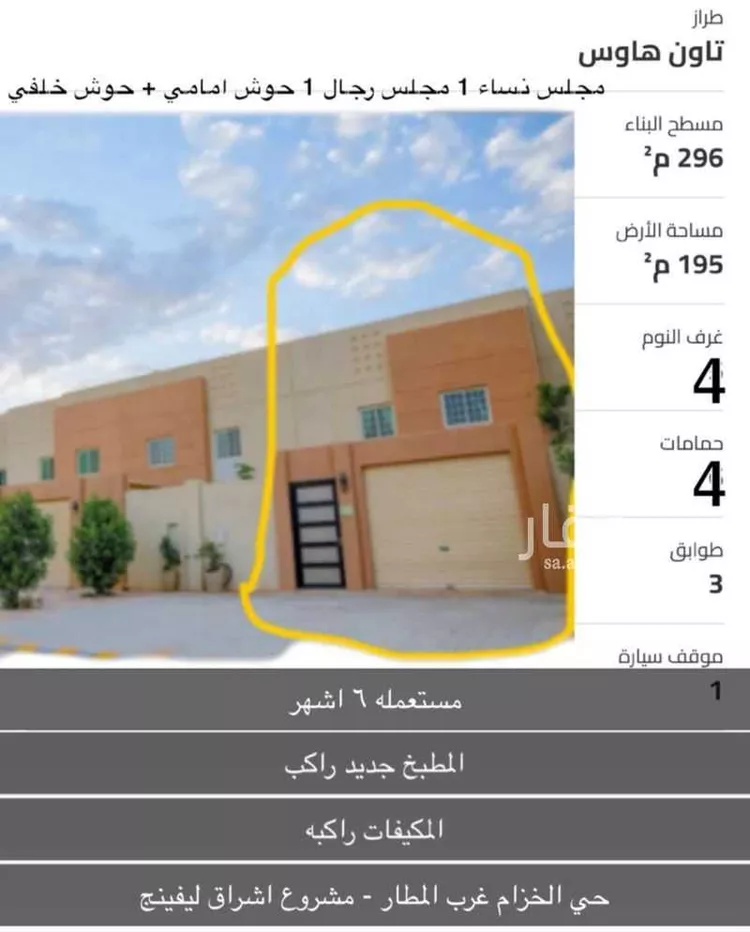 فيلا للإيجار في شارع محمد الوكيل ، حي مطار الملك خالد الدولي ، الرياض ، منطقة الرياض