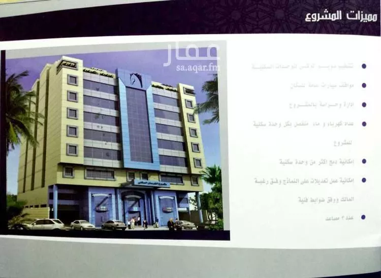 Apartment for Sale in Mecca Al Higrah صورة 5