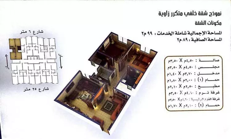 شقة للبيع في شارعام كلثوم بنت علي رضي الله عنها, حي الهجرة, مدينة مكة المكرمة, منطقة مكة المكرمة 8