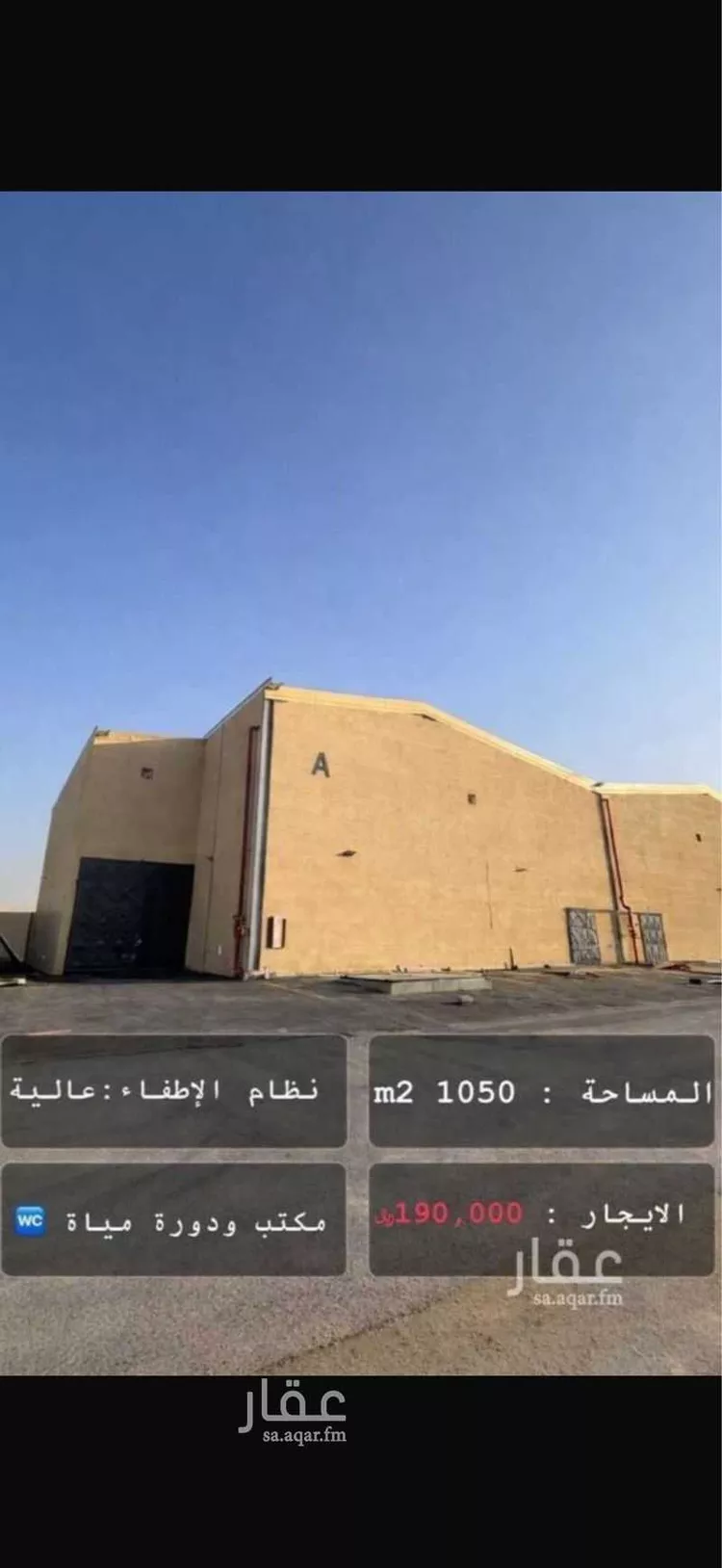 مستودع للإيجار في شارع الدائري الثالث, حي النظيم, مدينة الرياض, منطقة الرياض صورة 4