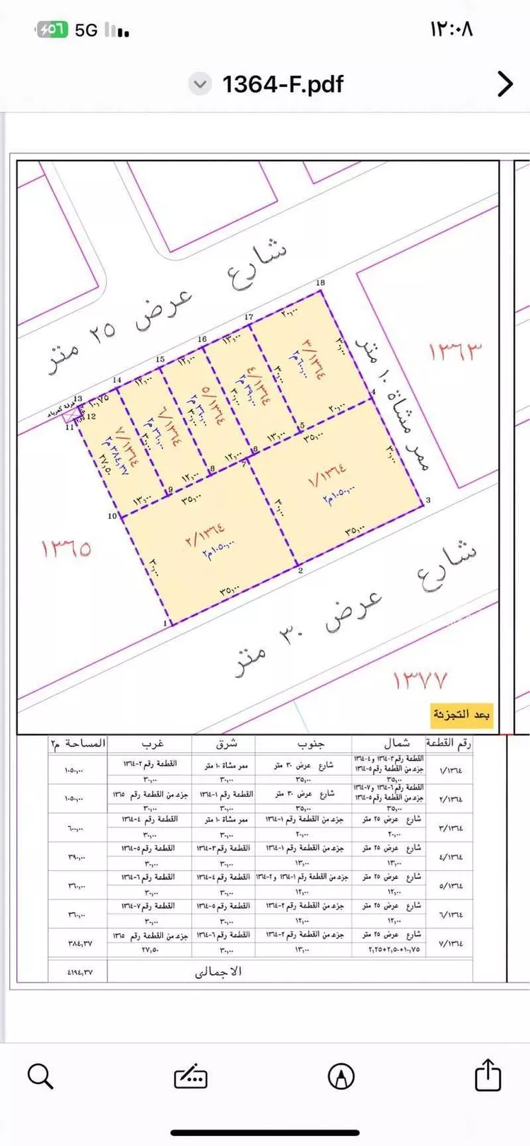 أرض للبيع في شارع المدائني, حي الرمال, مدينة الرياض, منطقة الرياض صورة 2