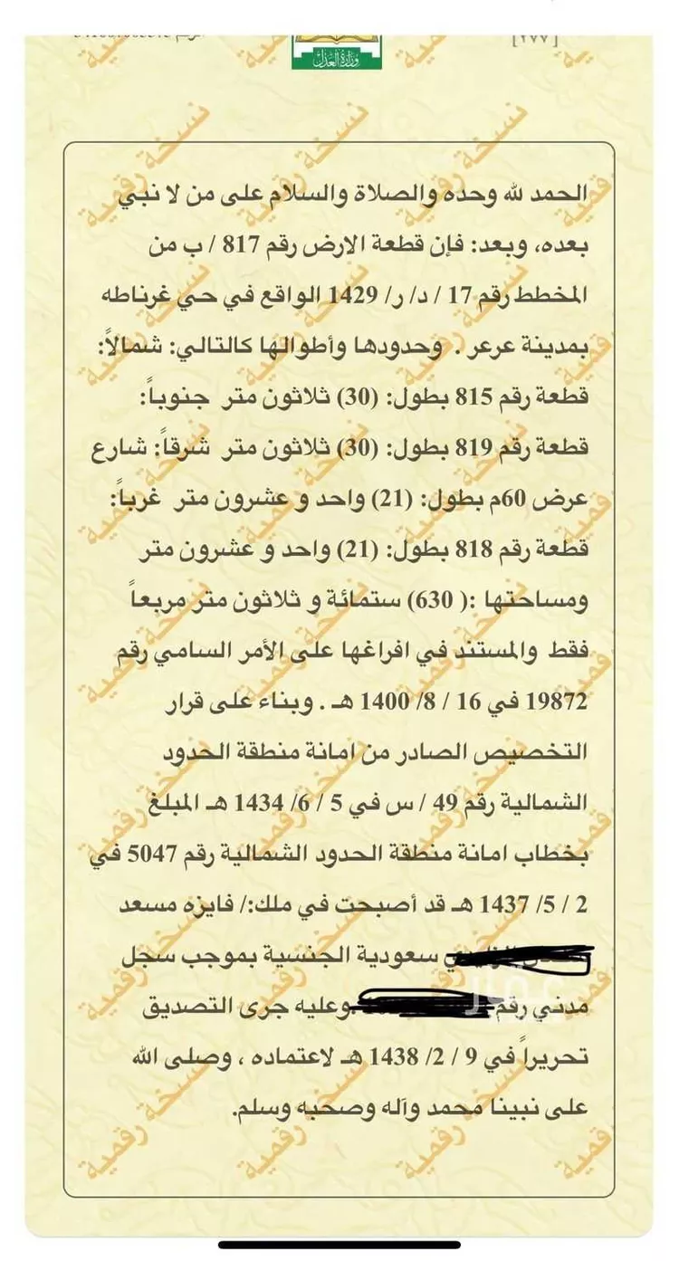 أرض للبيع في شارع احمد ناضرين ، حي غرناطة الشرقي ، غرناطة ، منطقة الحدود الشمالية صورة 2