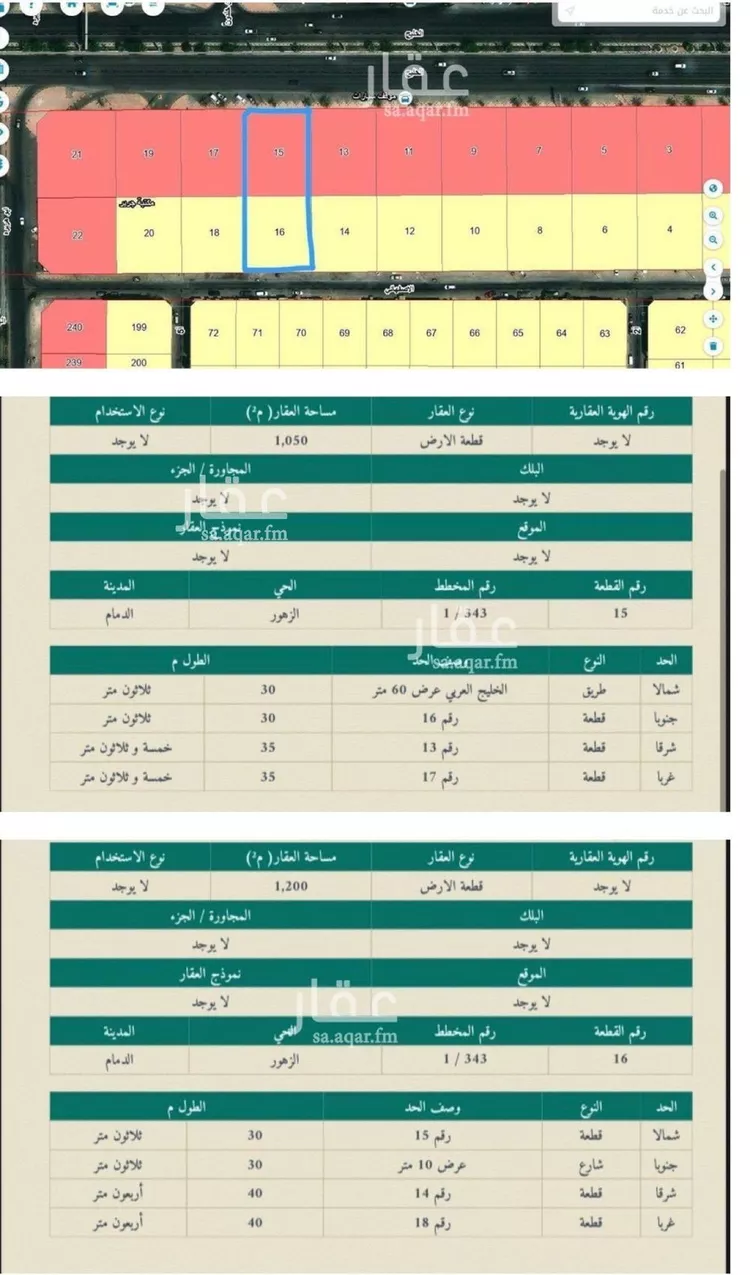 أرض للبيع في شارع طريق الخليج, حي الزهور, مدينة الدمام, المنطقة الشرقية صورة 3