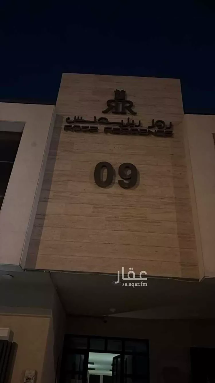 شقة للإيجار في شارع القصر, حي العارض, مدينة الرياض, منطقة الرياض صورة 4