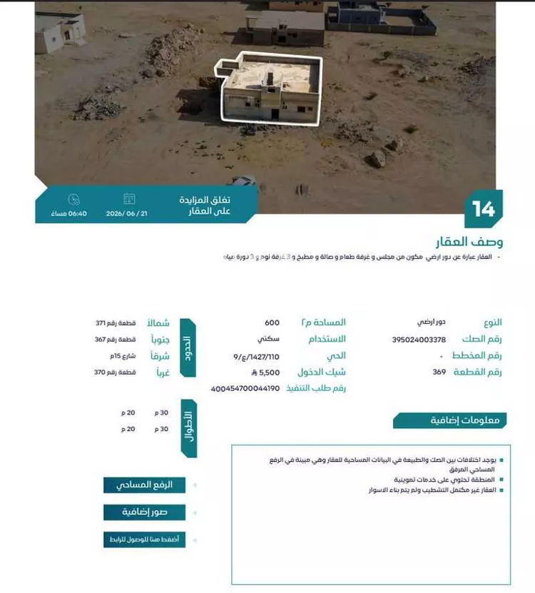 عمارة للبيع في حي ، شارع تهلل ، حي الخشع ، أبها ، منطقة عسير